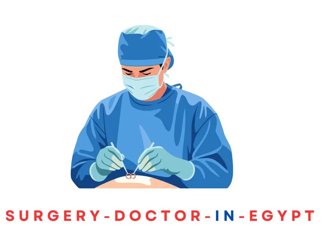 دكتور جراحة عامة في مصر