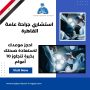 استشاري جراحة عامة القاهرة