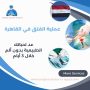 عملية الفتق في القاهرة