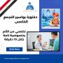 دكتورة بواسير التجمع الخامس